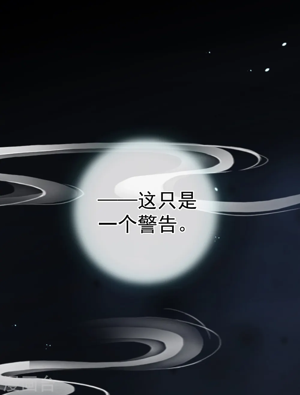 第250话 殓心入棺25