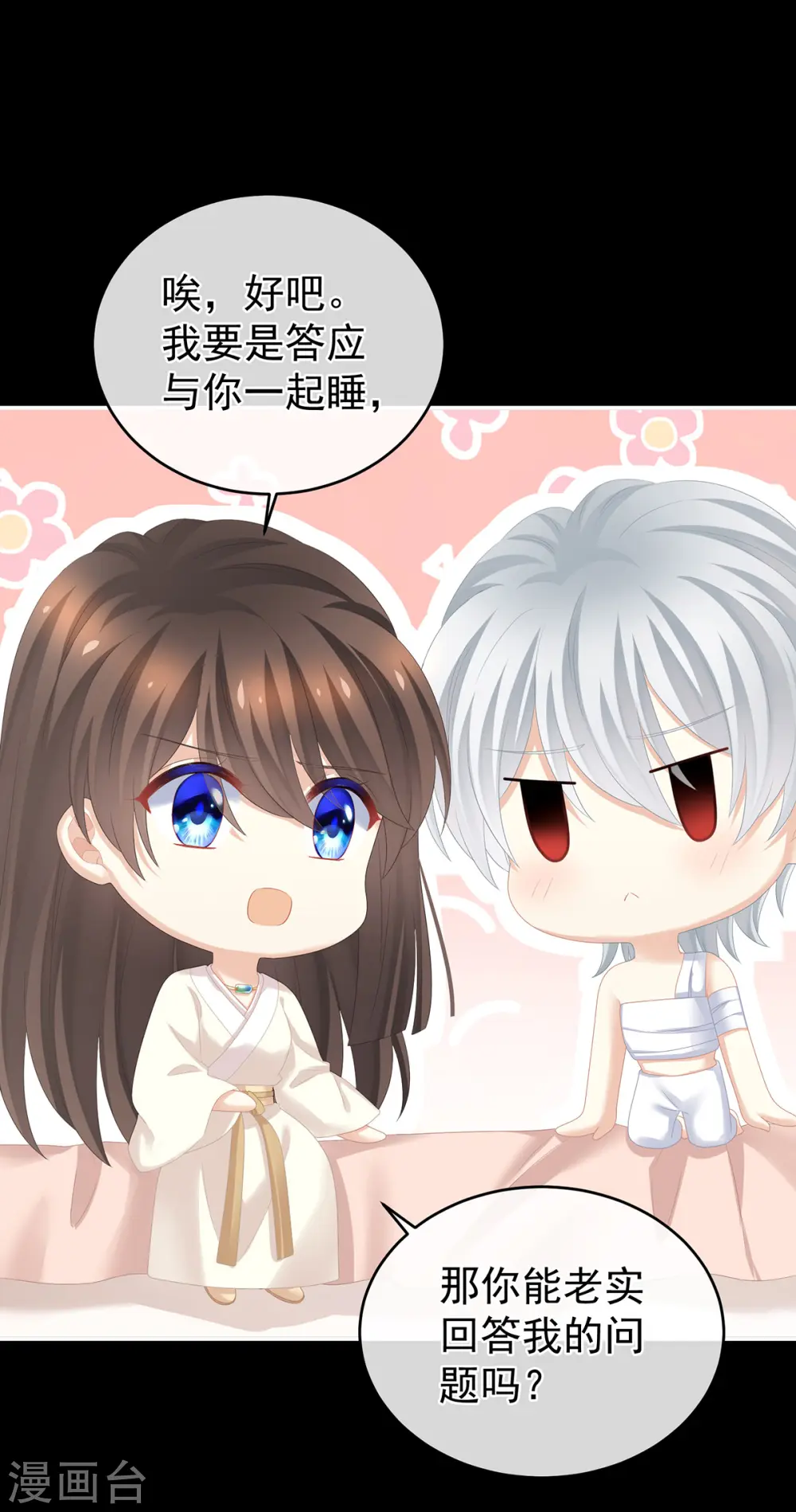 第305话 告白19