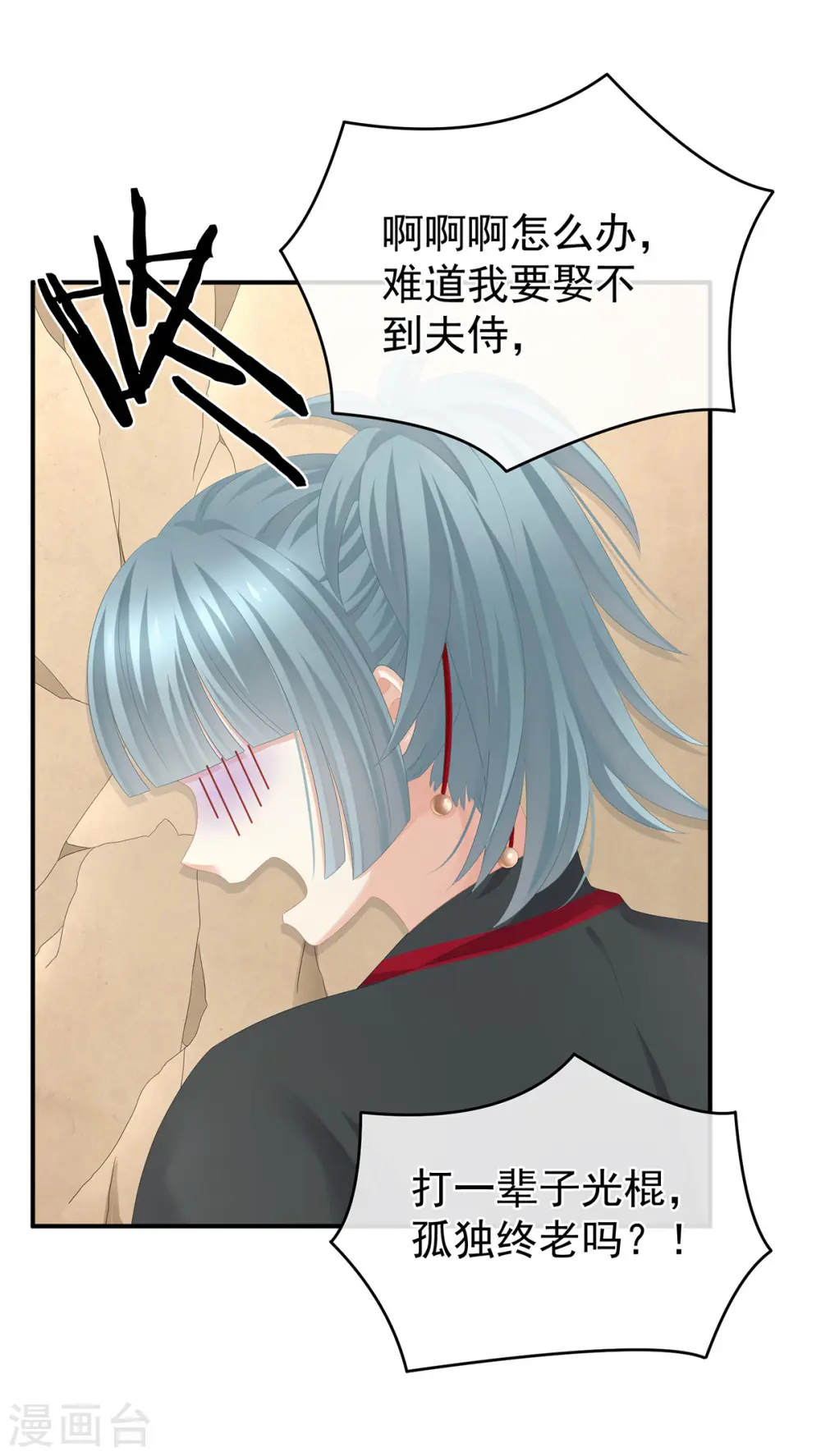 第266话 与他合离吧8