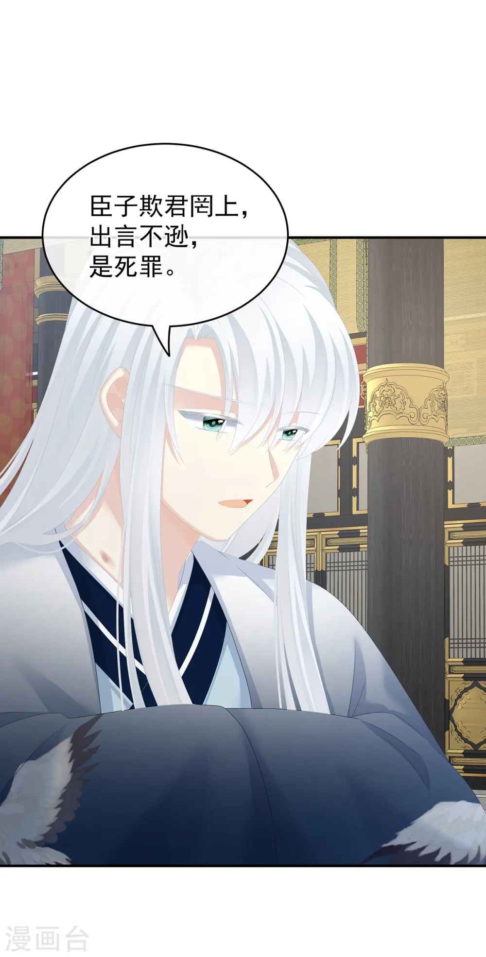 第258话 不许你二人婚事23