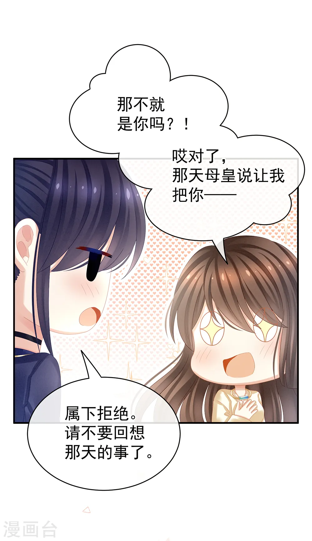 第33话 住手不要啊32
