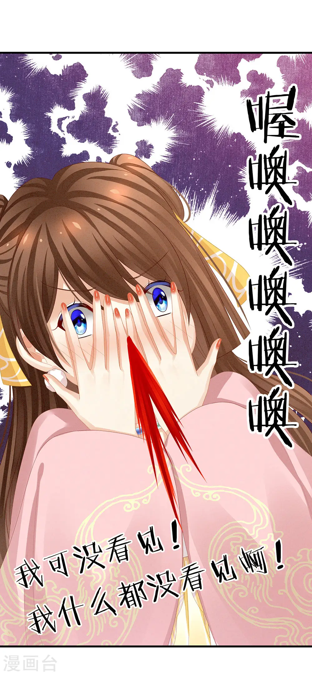 第59话 情动14