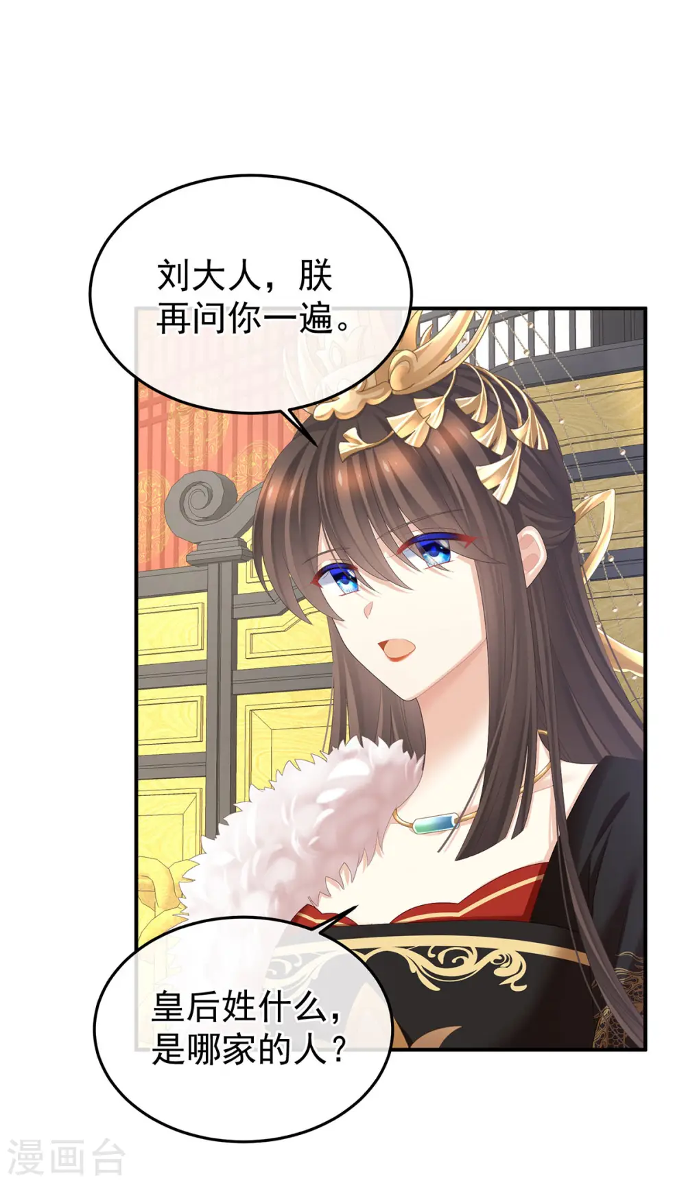 第376话 心有朝夕，星月与共（上）14