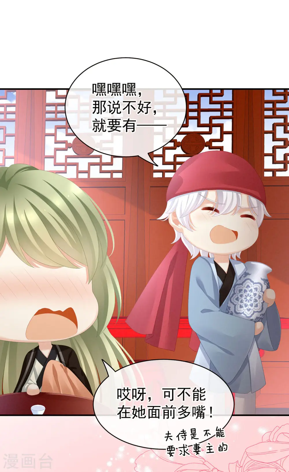第86话 得宠34