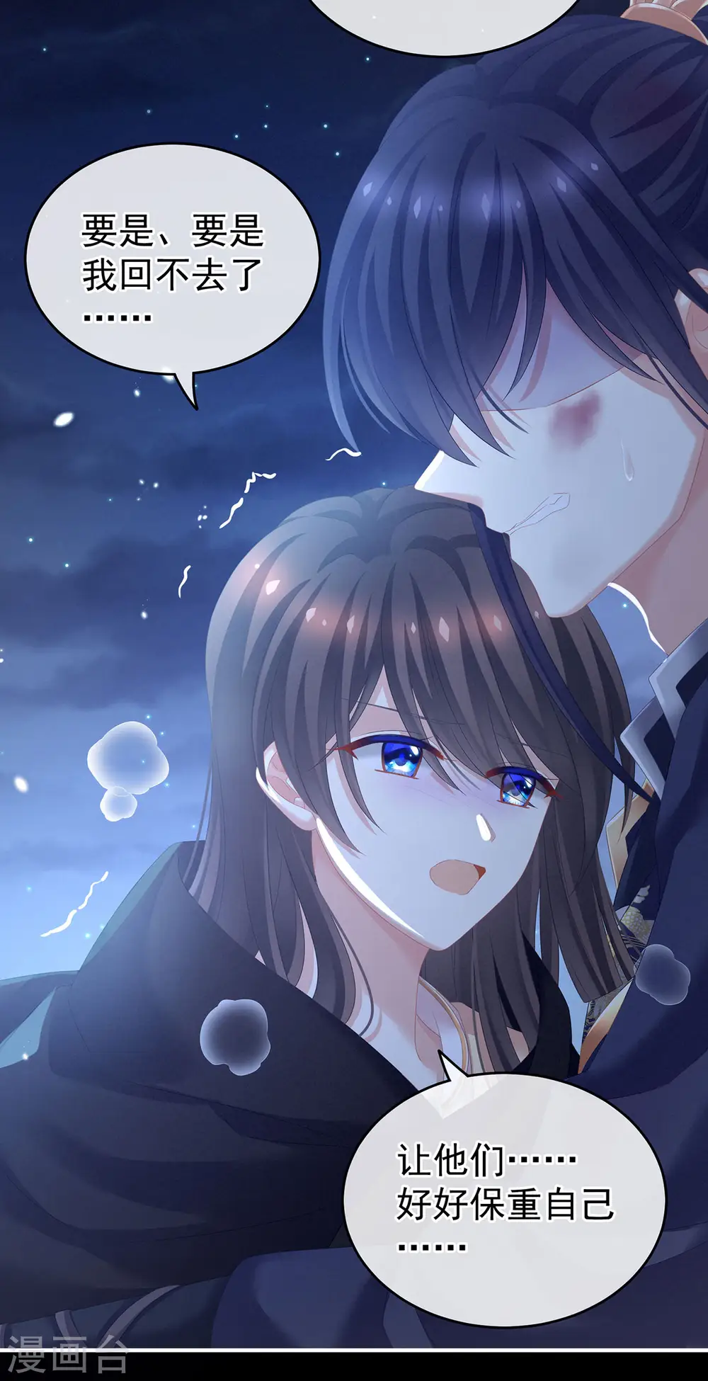 第185话 命悬一线31