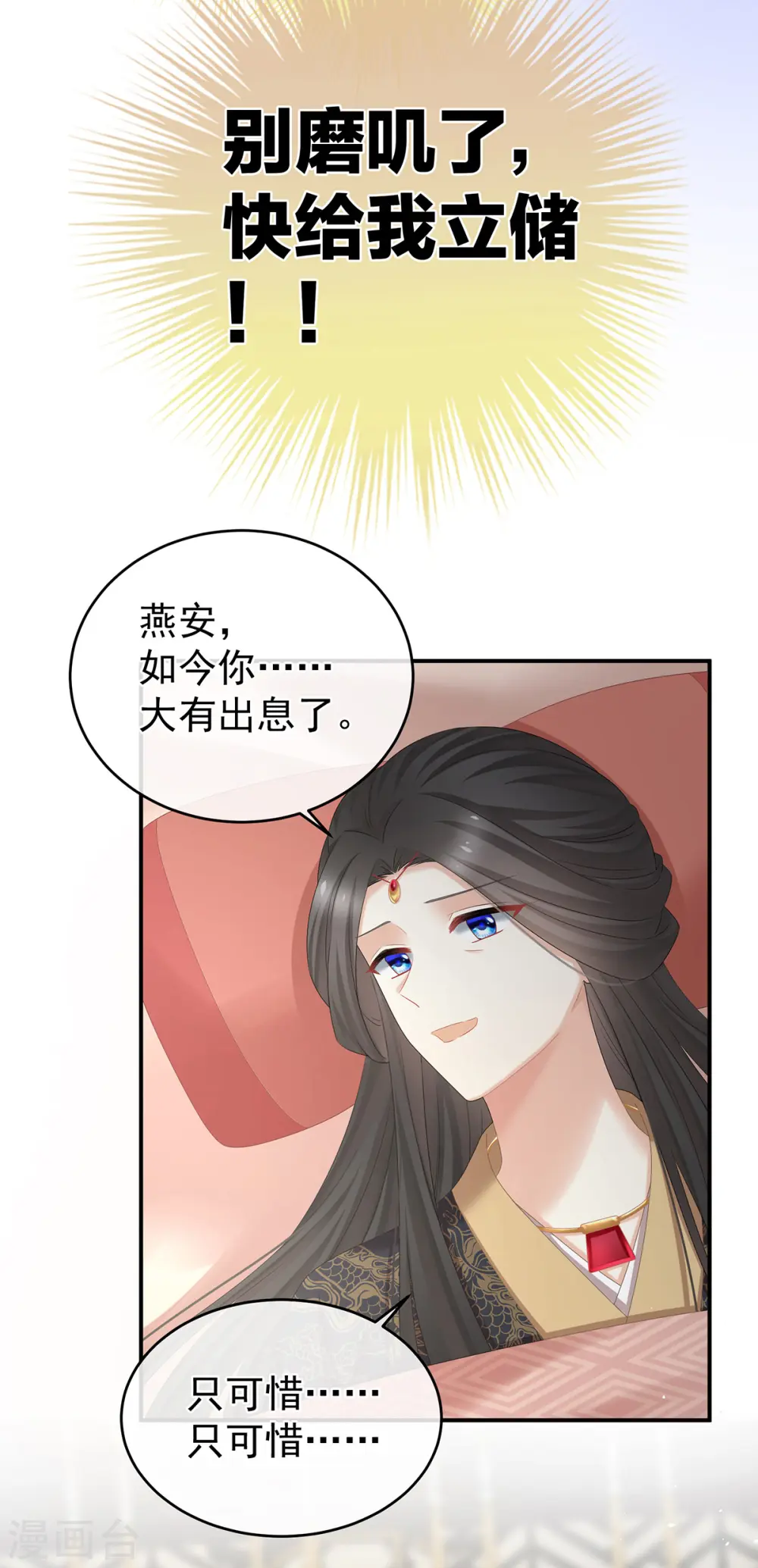 第344话 团聚29