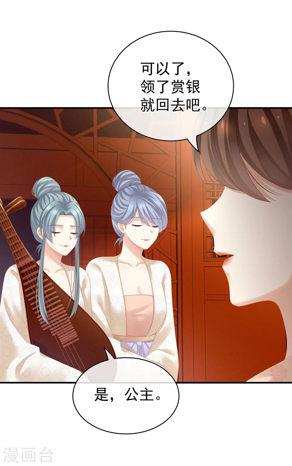 第117话 不！听我解释！37