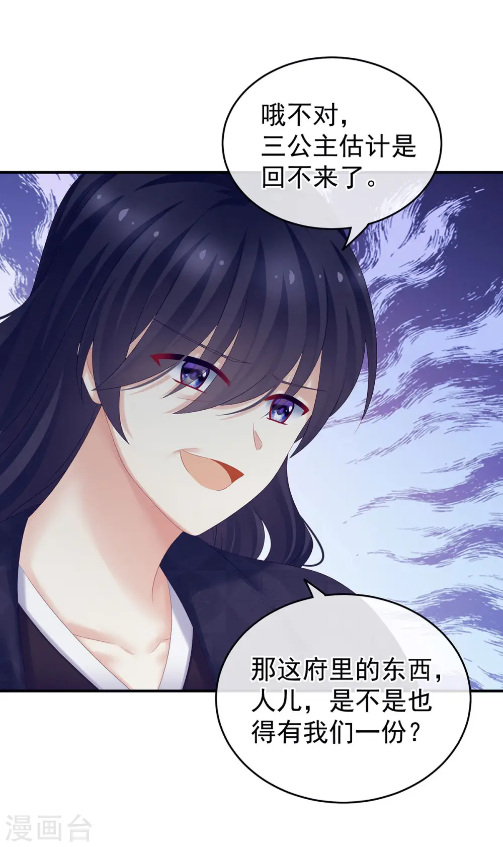 第190话 暖情香27