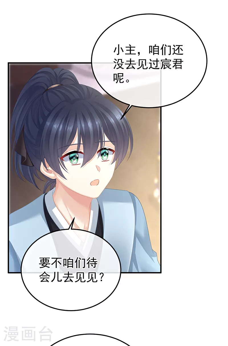 第二季第13话 抓住她的心25