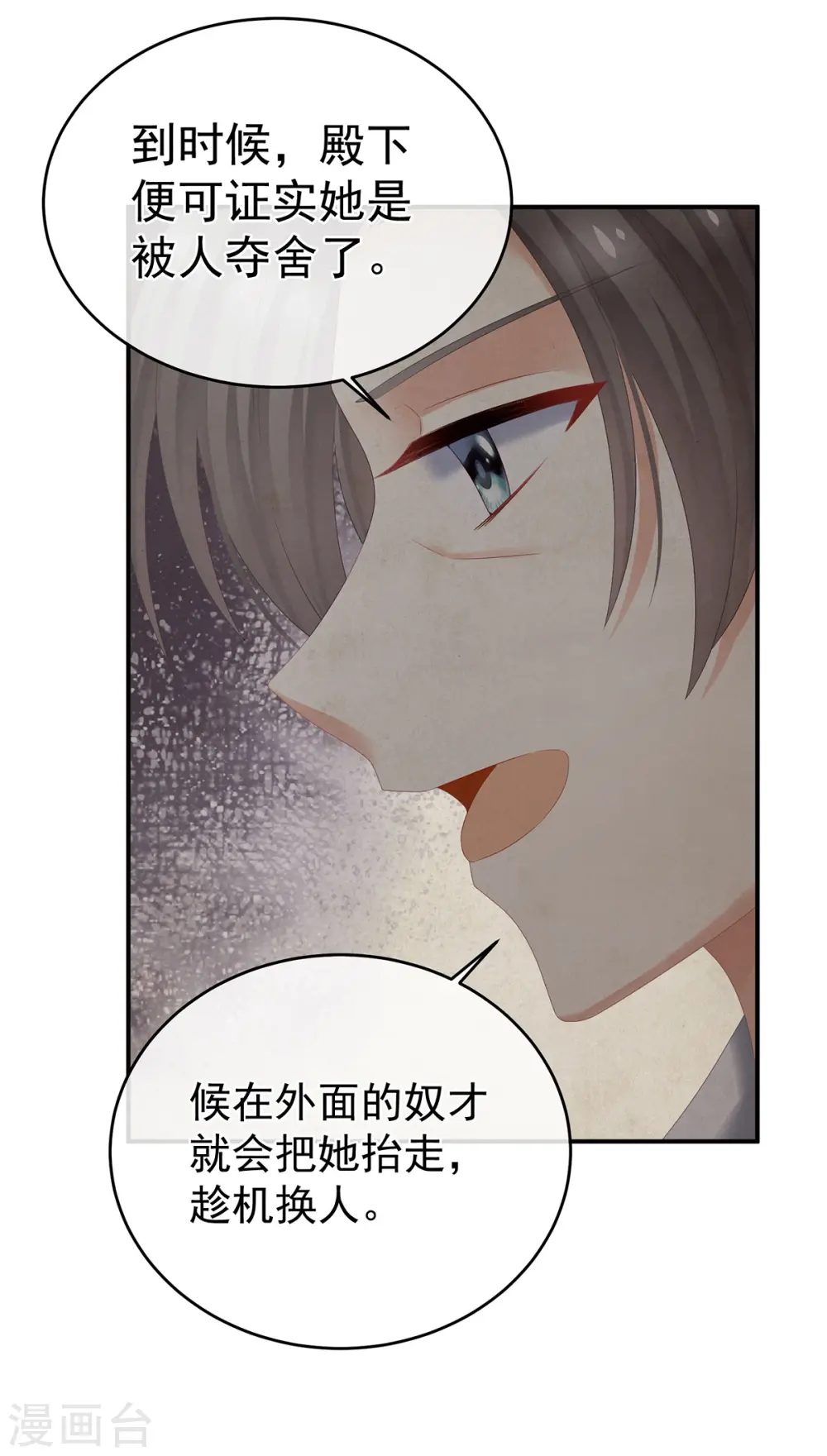 第321话 黑白颠倒，乾坤逆转40