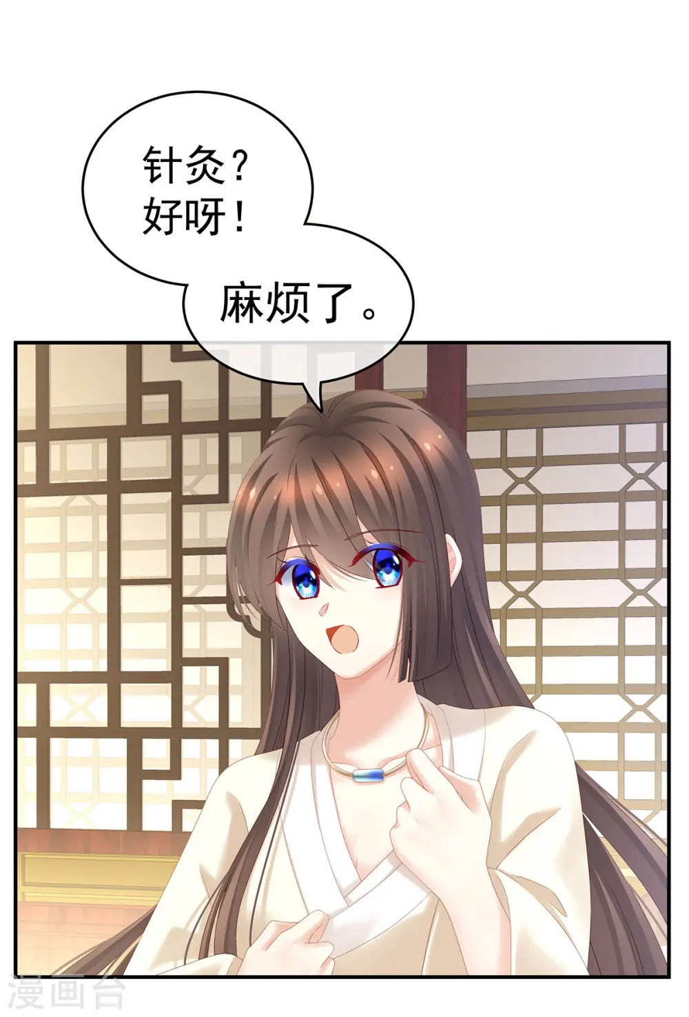 第189话 偷看2