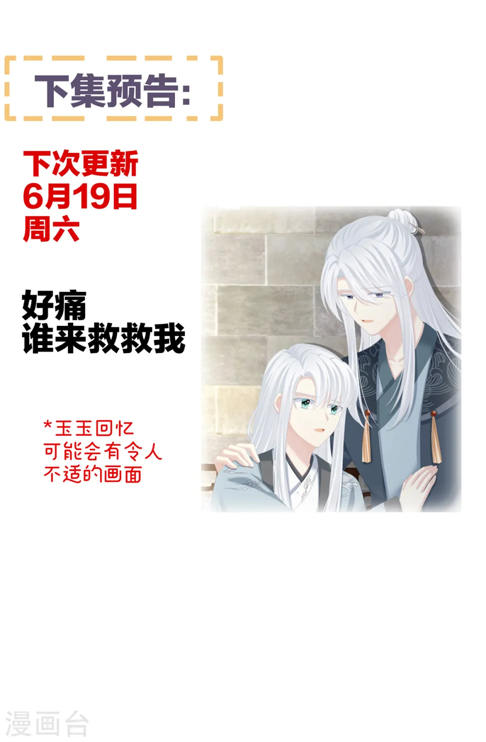 第240话 天道轮回，善恶有报39