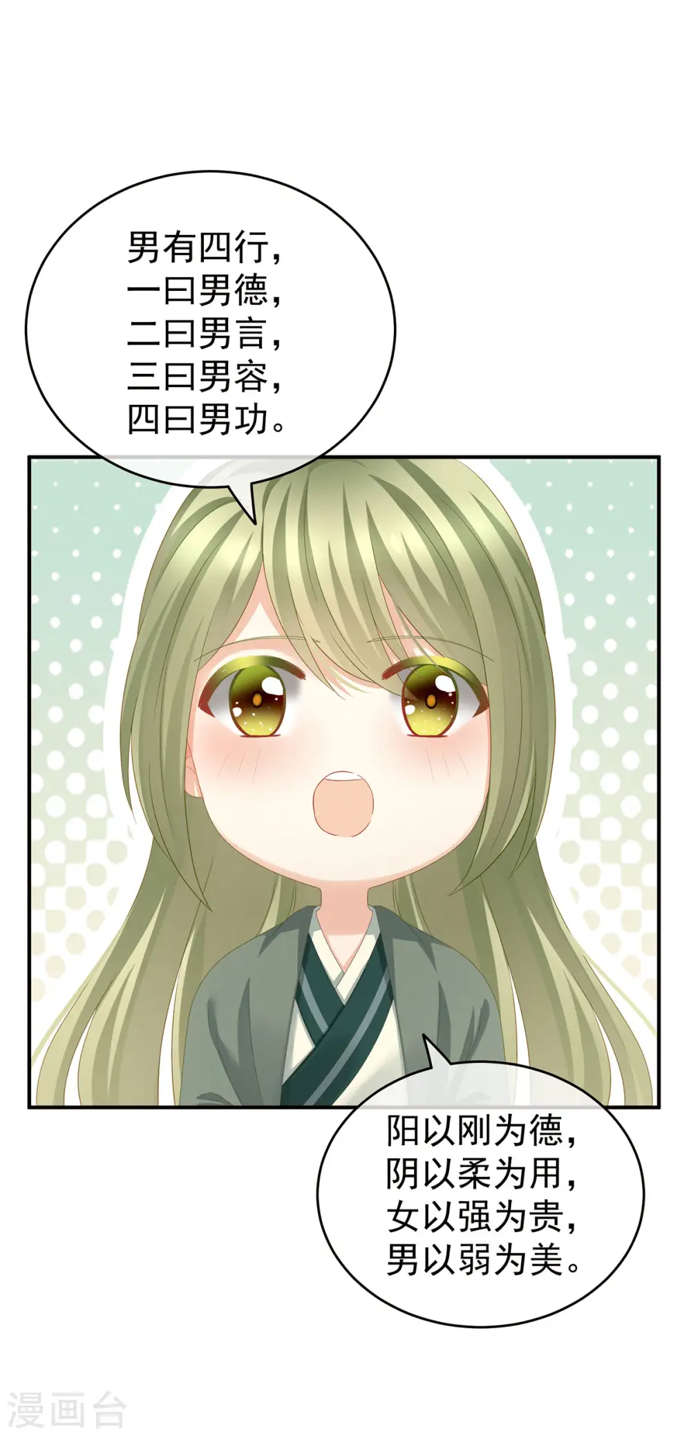 第148话 要个孩子吧31