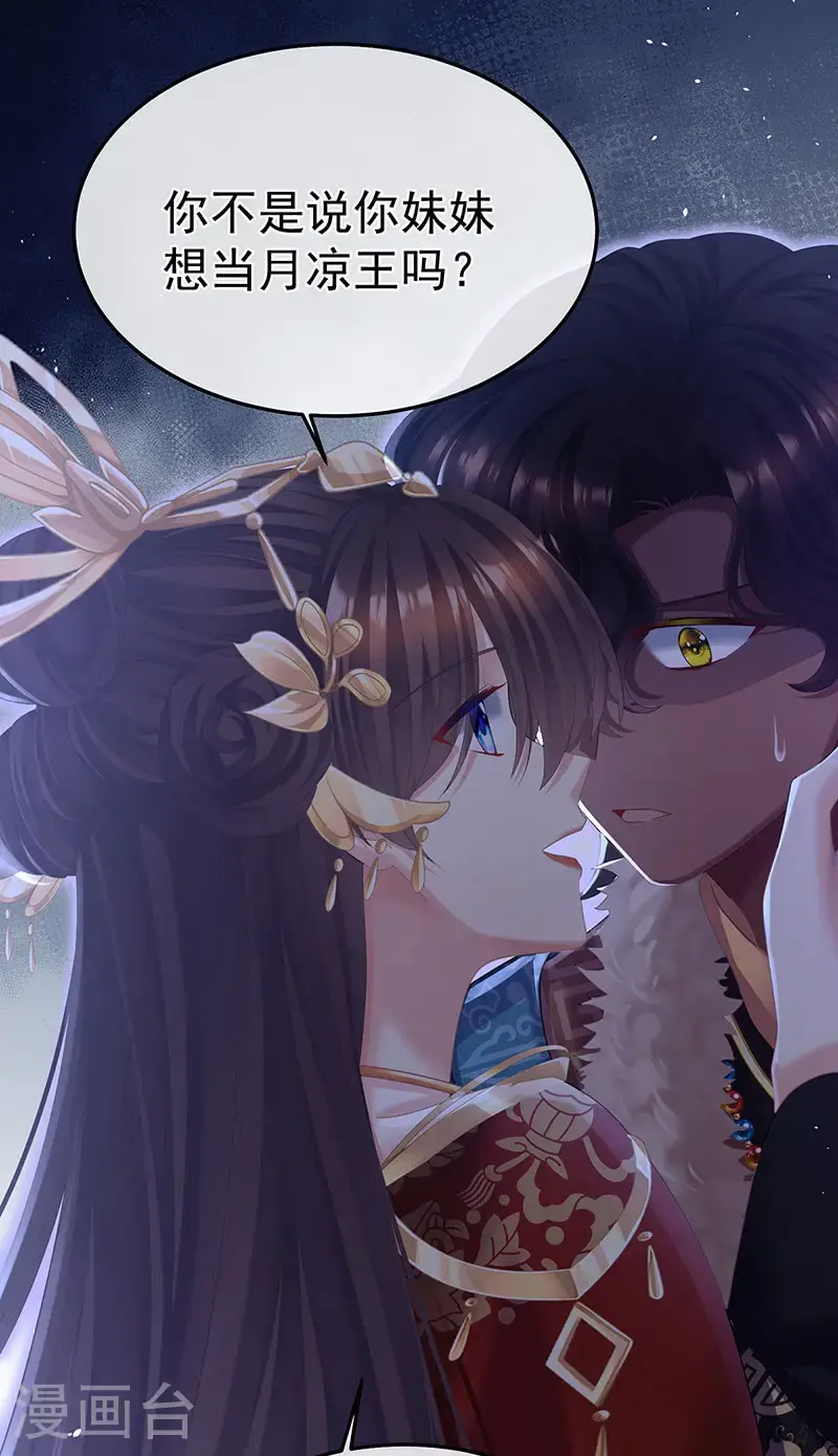 第二季第31话 她不是那样的人34