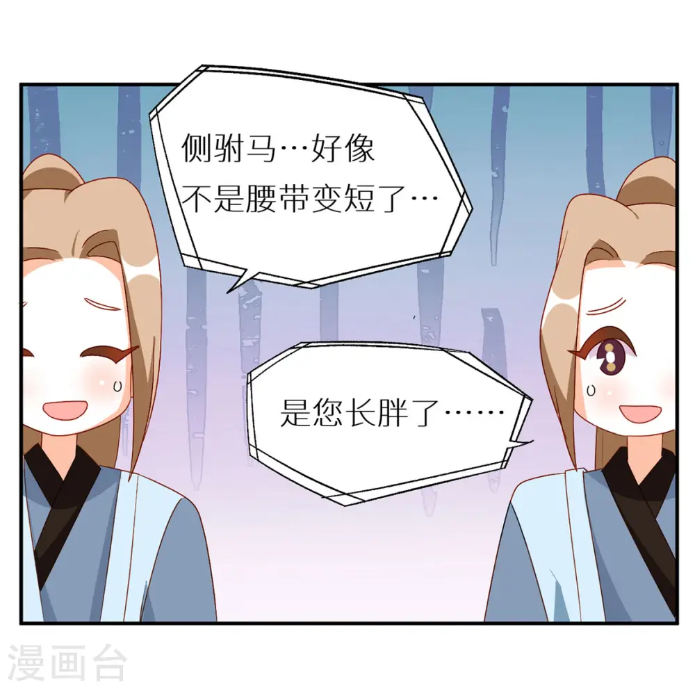 番外6 美人如蝶15