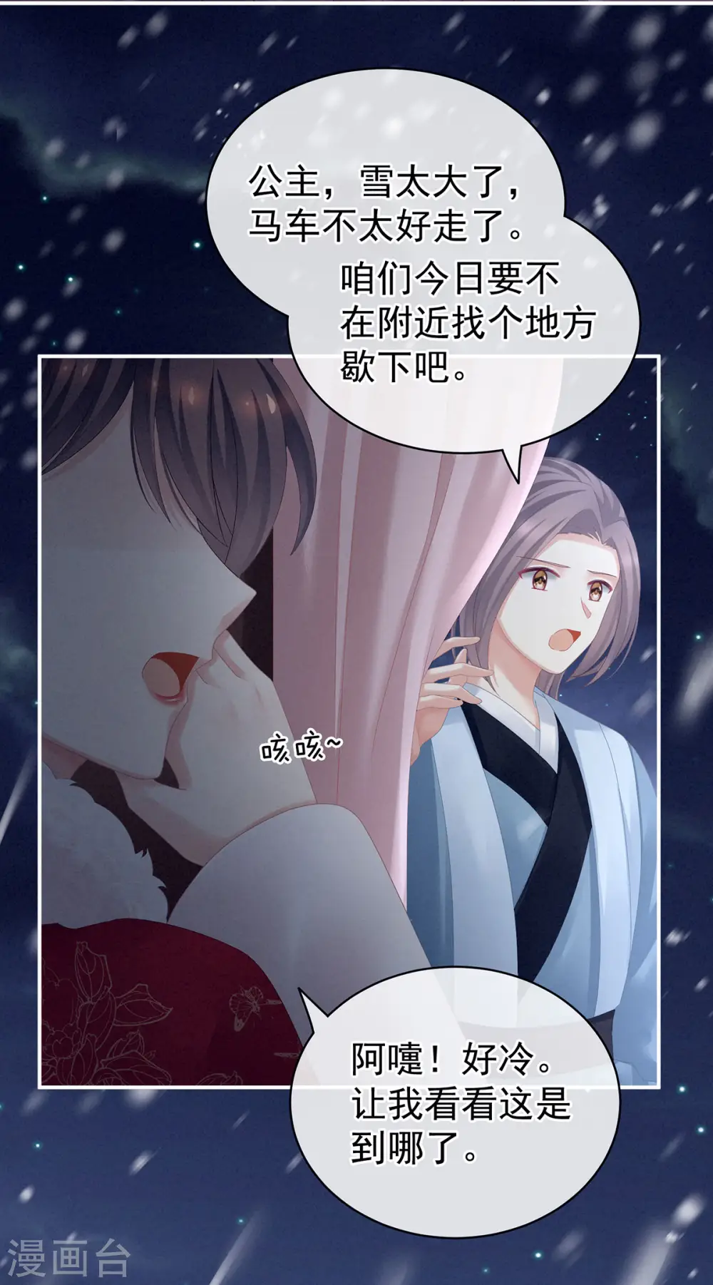 第119话 你竟然这么污？！19
