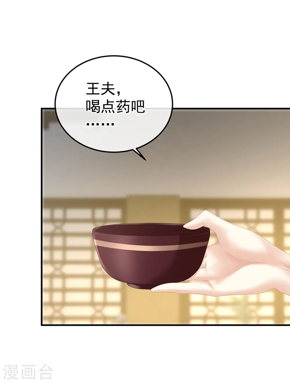 第368话 我可不是好性子的！2