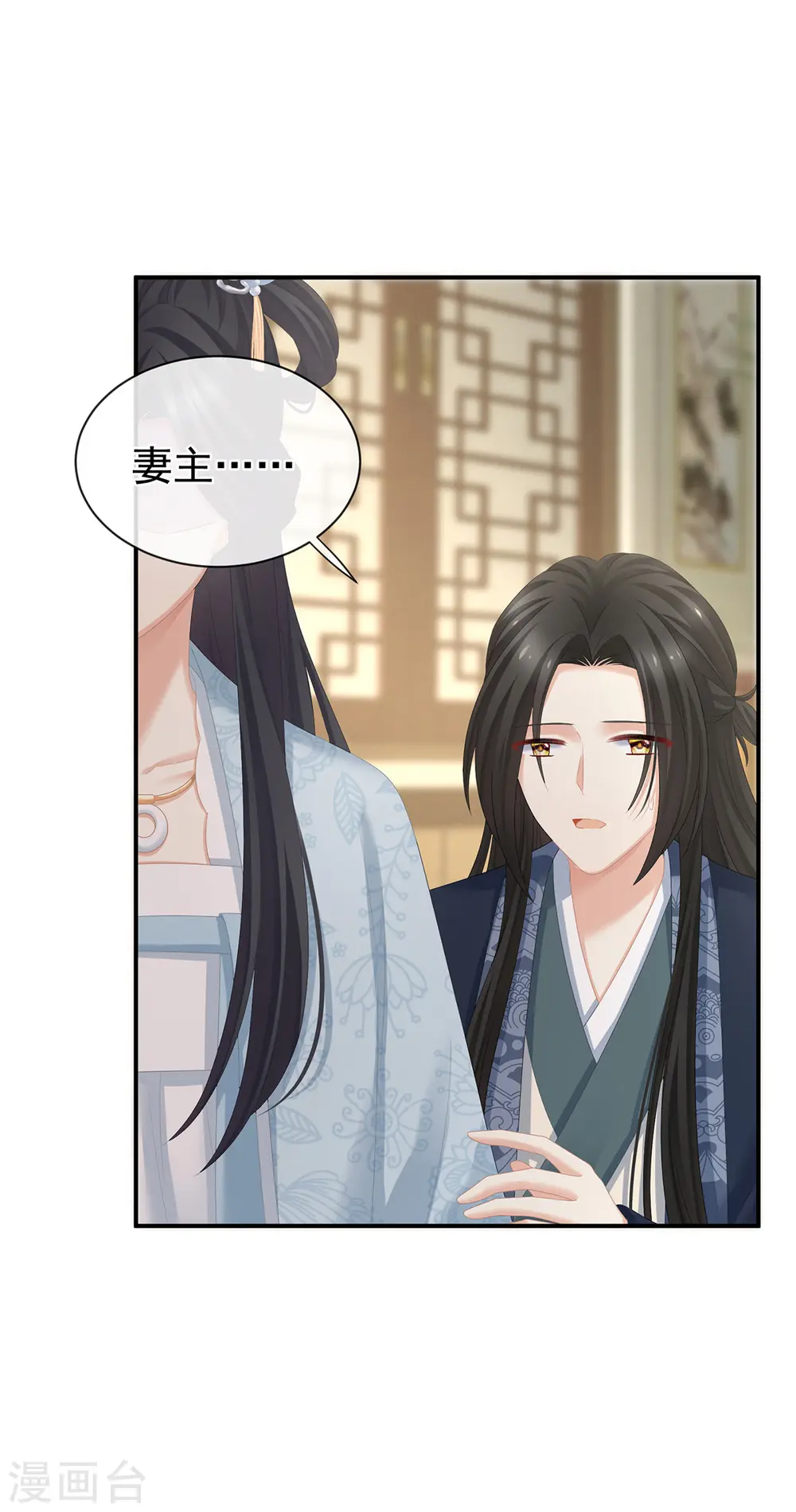 第282话 又双叒叕成亲了4