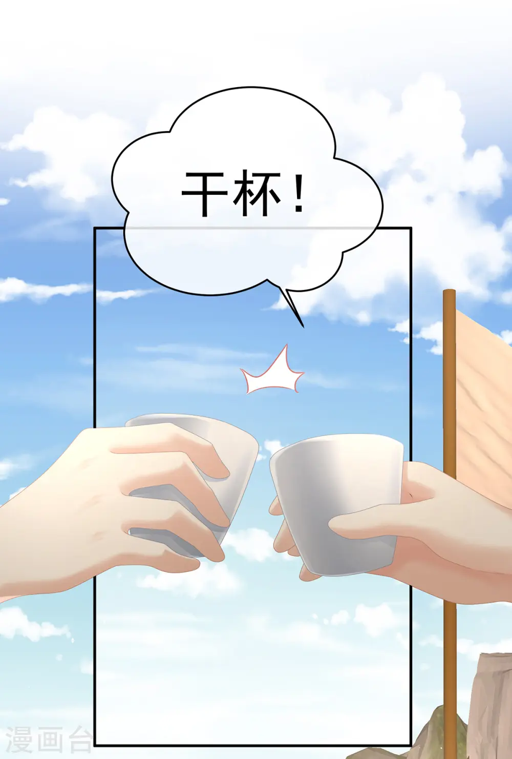 第321话 黑白颠倒，乾坤逆转2
