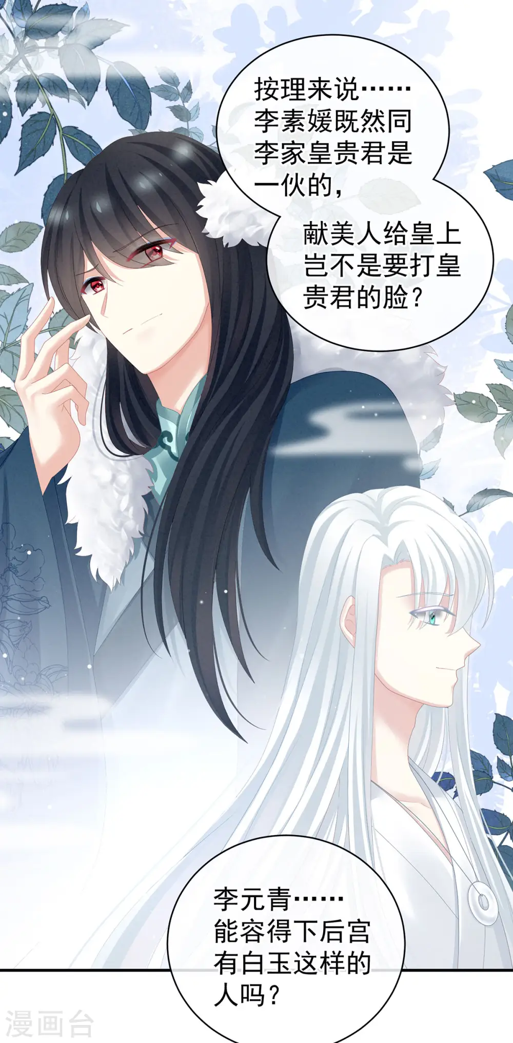 第114话 哥哥们饶了我~6