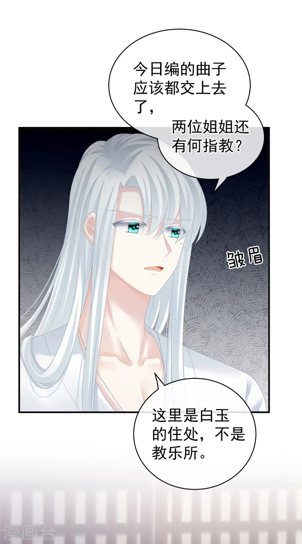第116话 除掉他22