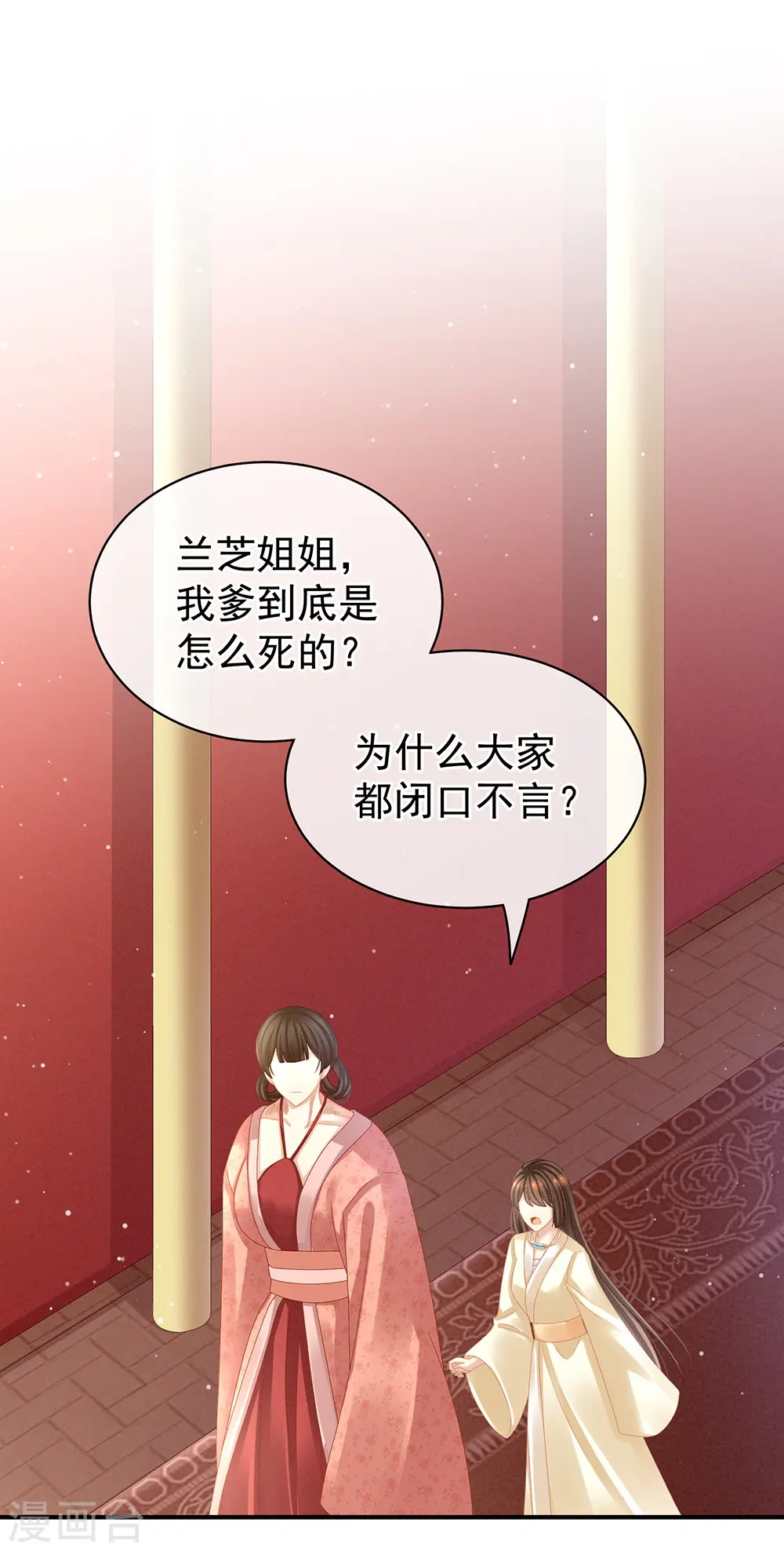 第26话 这么劲爆2