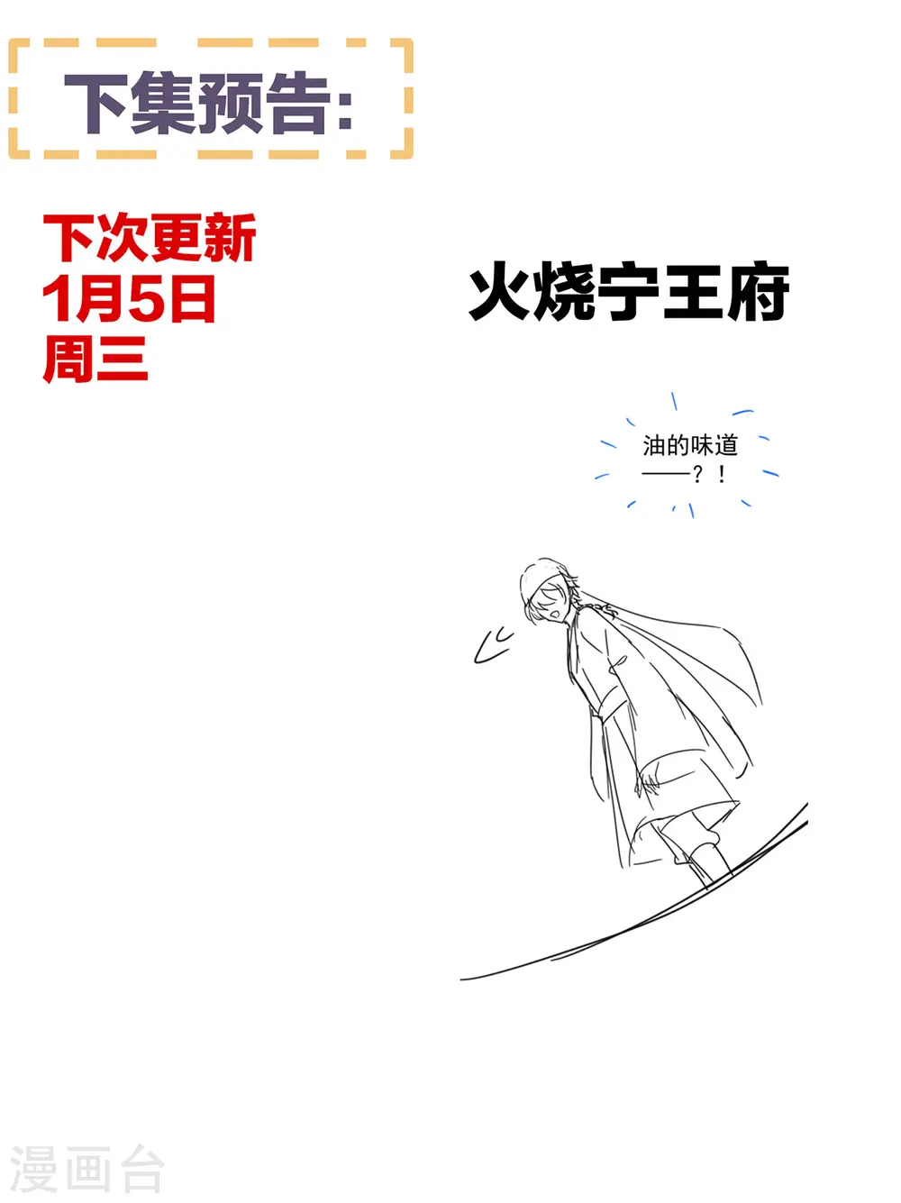 第296话 我嫁！40