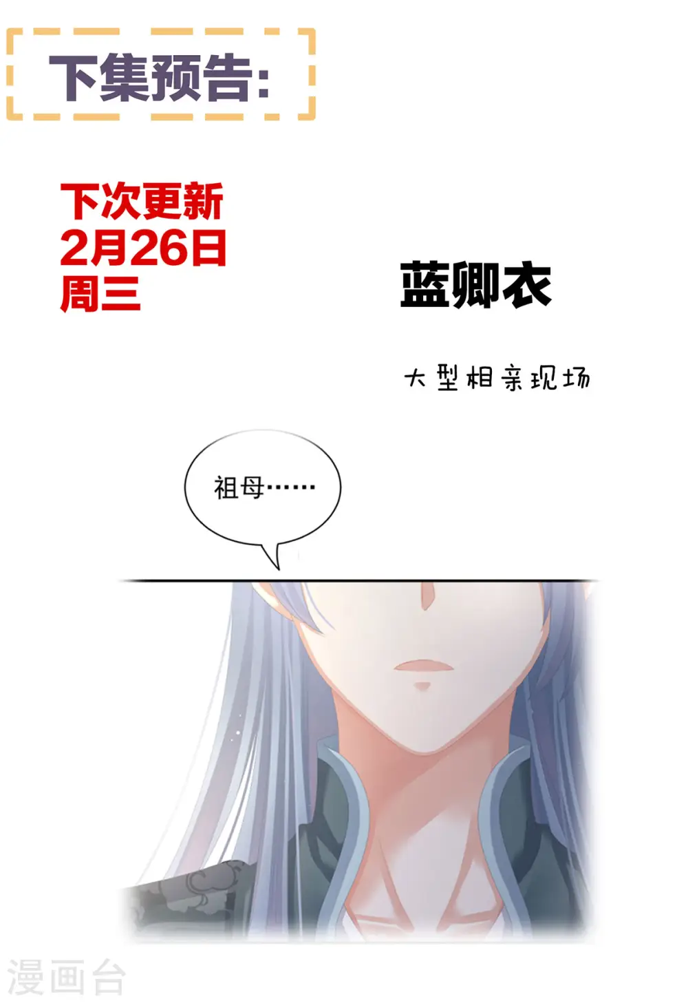 第88话 想要我的哪里？46