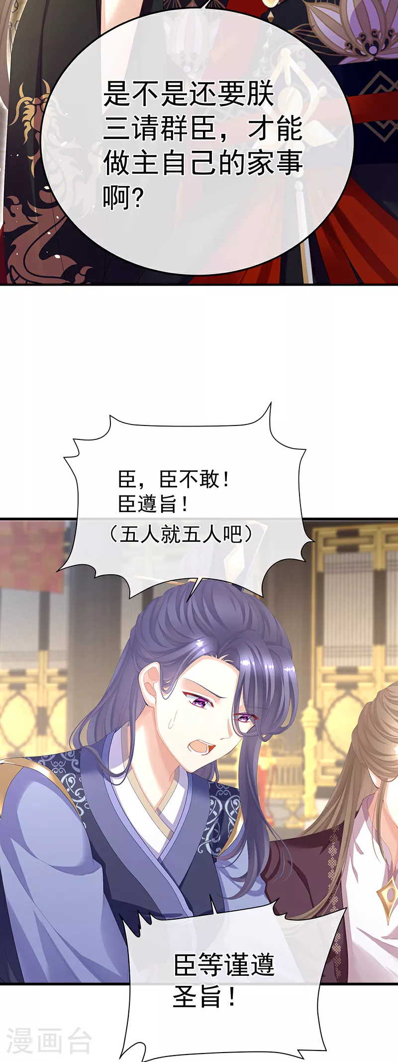 第二季第1话 曦和帝李燕安37