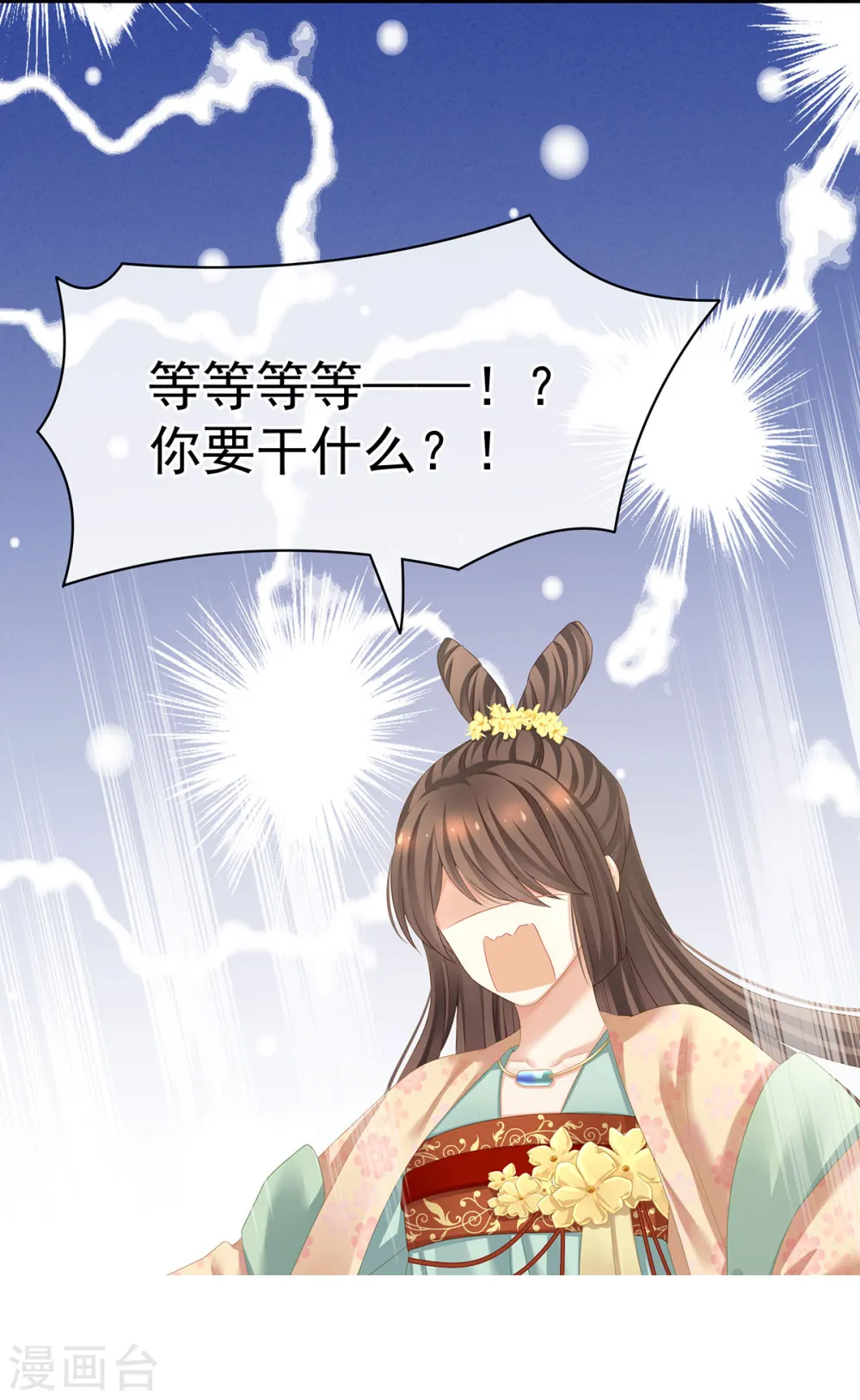 第117话 不！听我解释！27