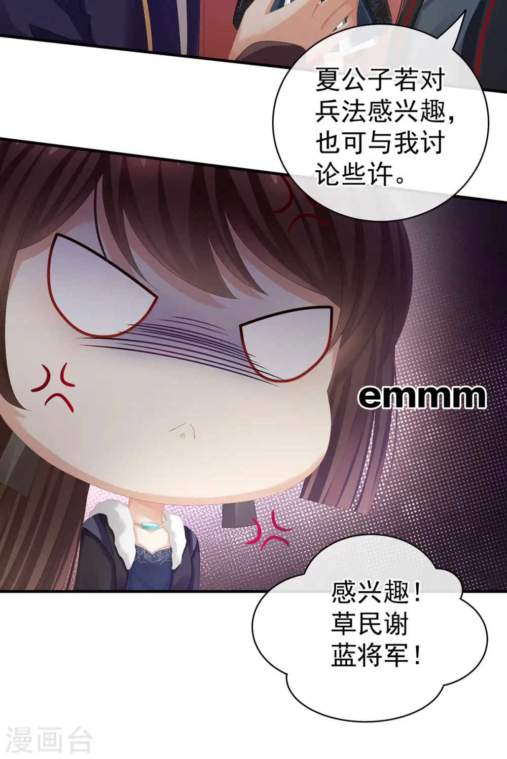第84话 趴下，脱光34