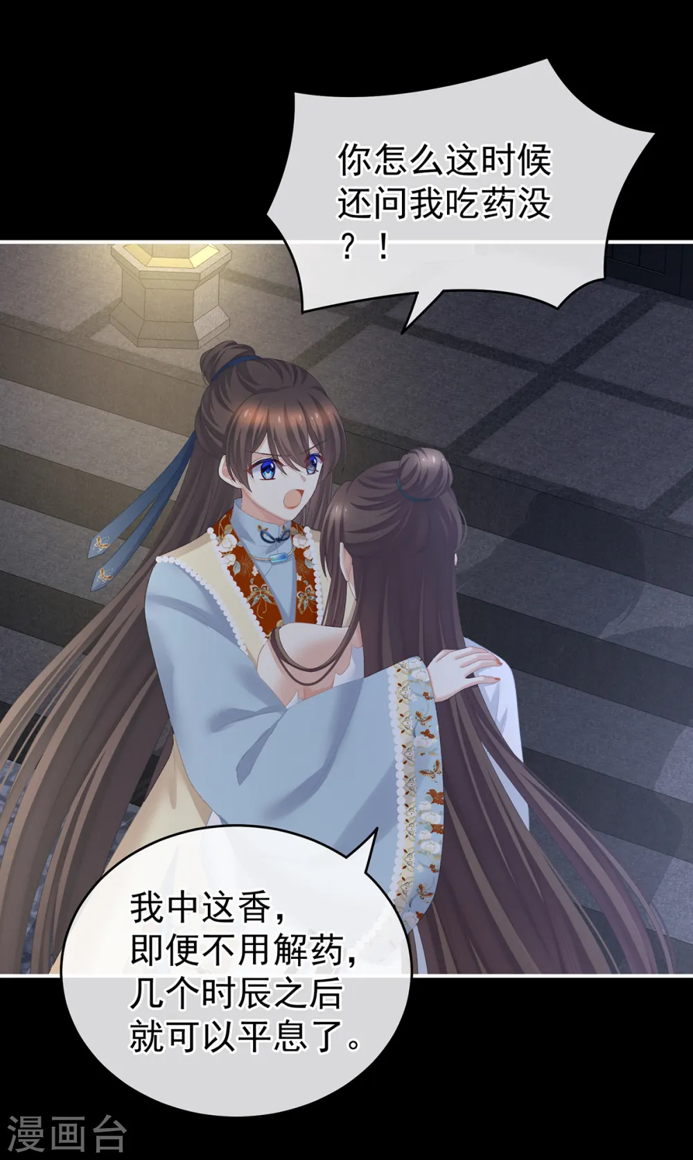 第238话 不会有人发现的10