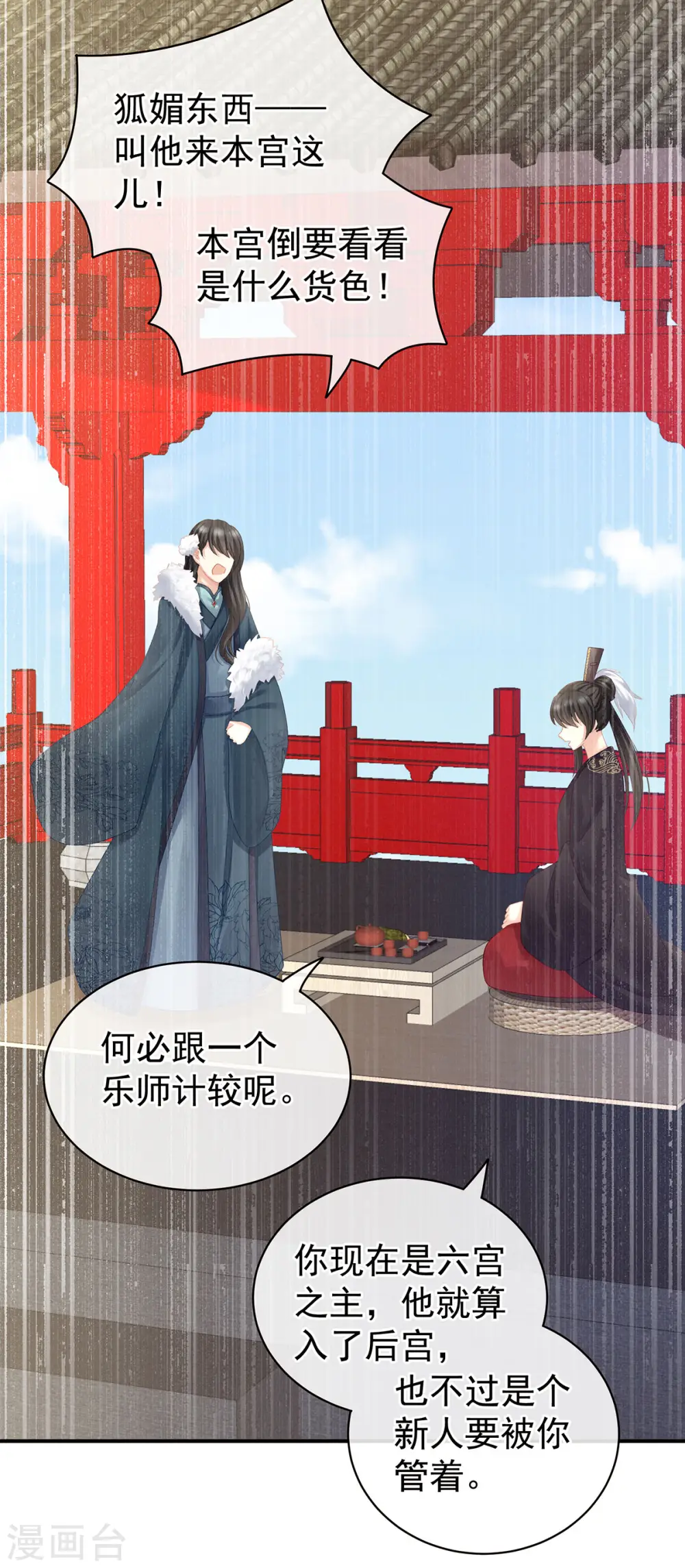 第116话 除掉他14