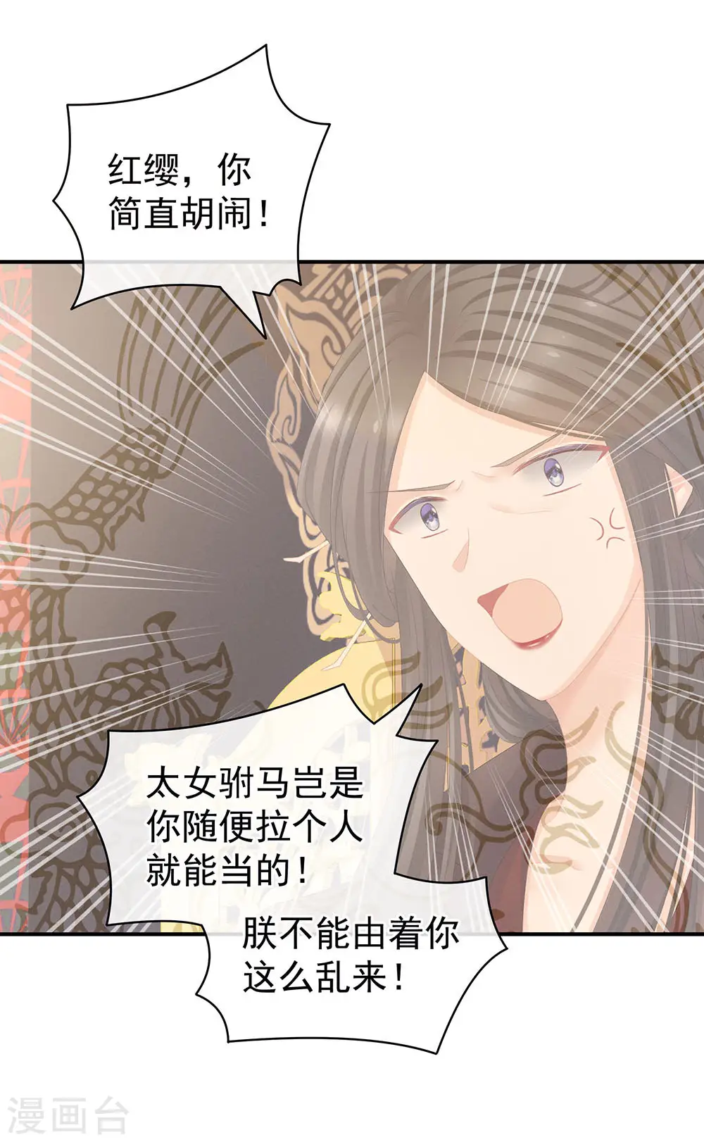 第67话 他已经是我的人了8