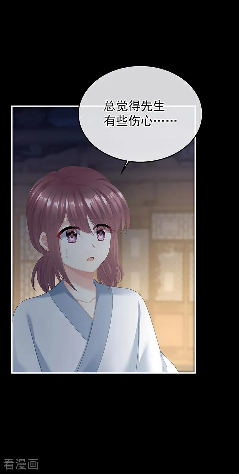 二季第75话 星泽现身5