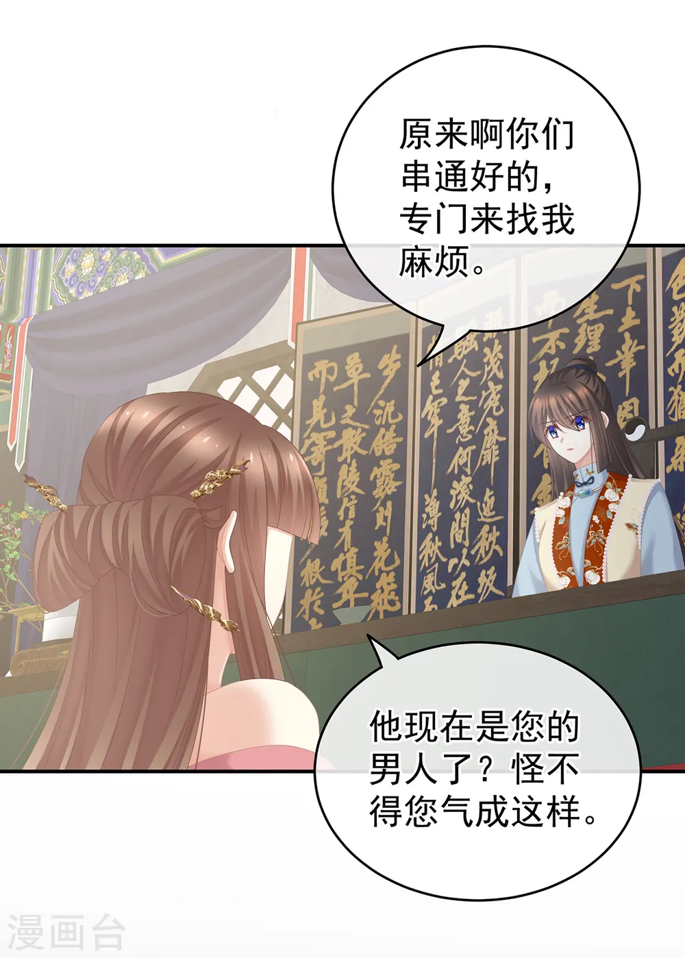 第239话 是我给他28