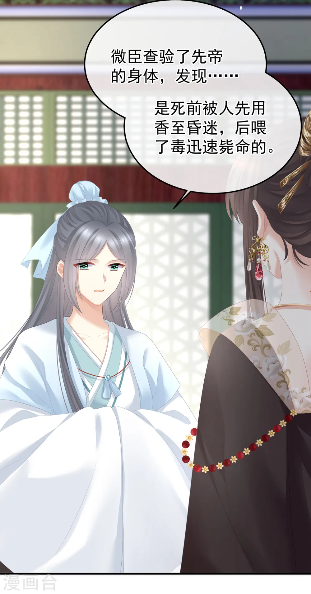 第356话 没有遗言3