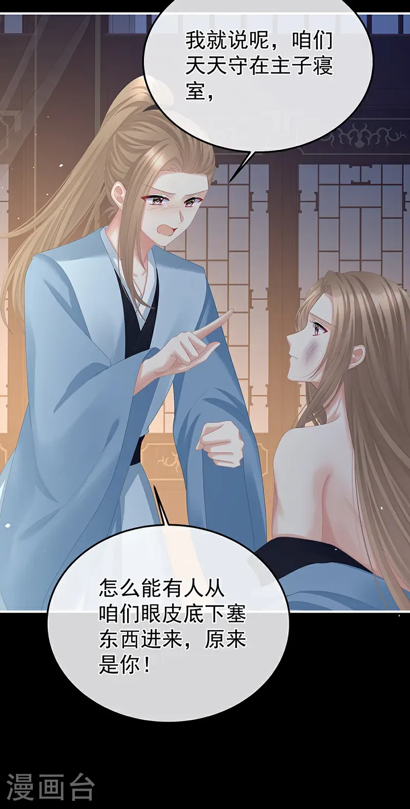 第二季第63话 恶毒的奴才13