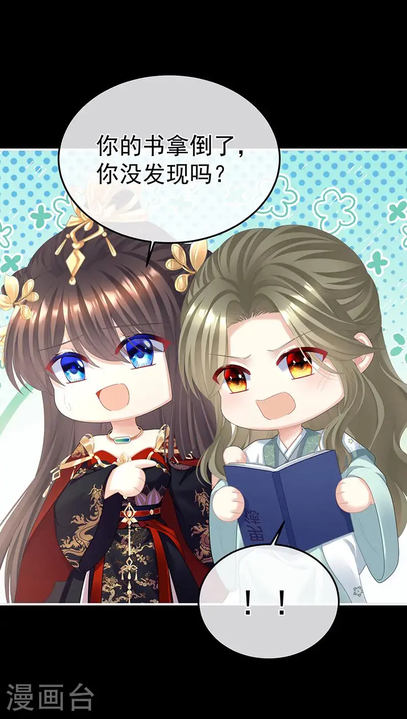 第二季第38话 这就是爱？17