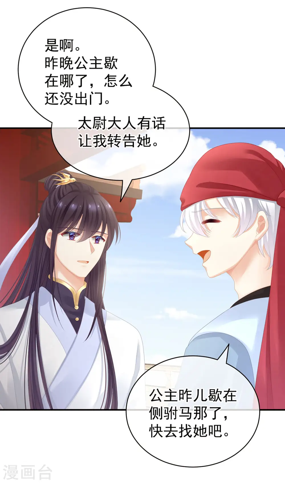 第109话 逃不掉了24