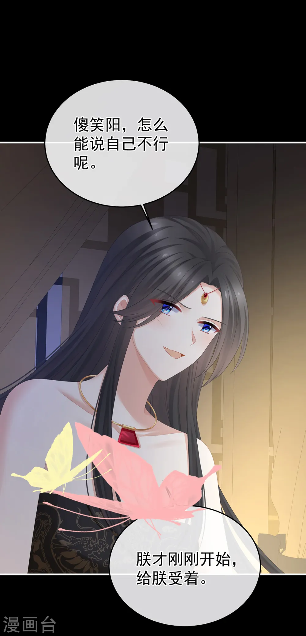 第340话 承君盛宠32