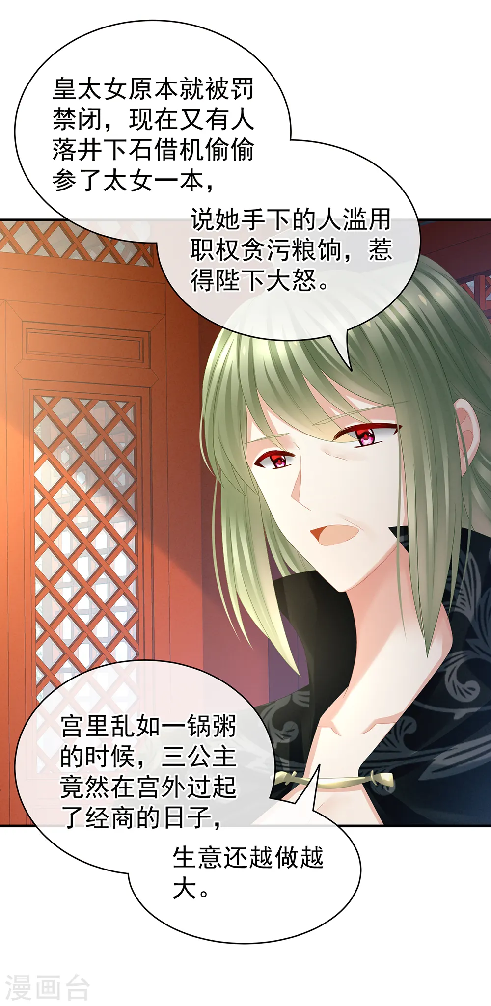 第36话 办正事3