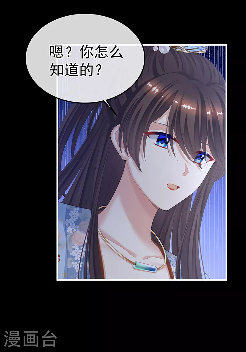 第二季第4话 她就是皇上24