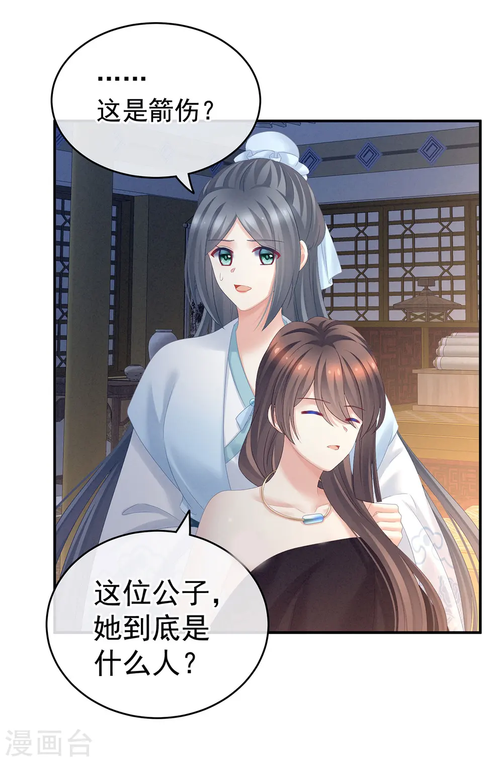 第189话 偷看19