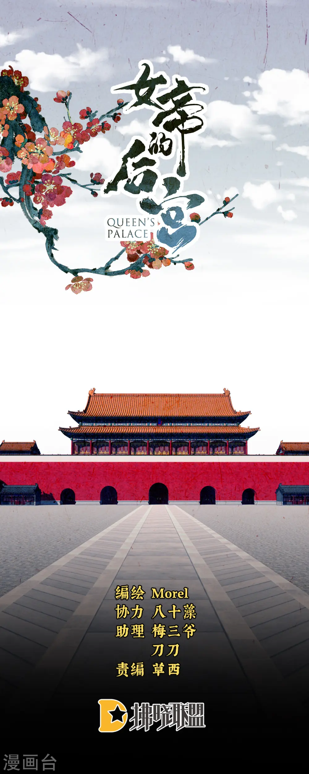 第260话 别当着孩子面0