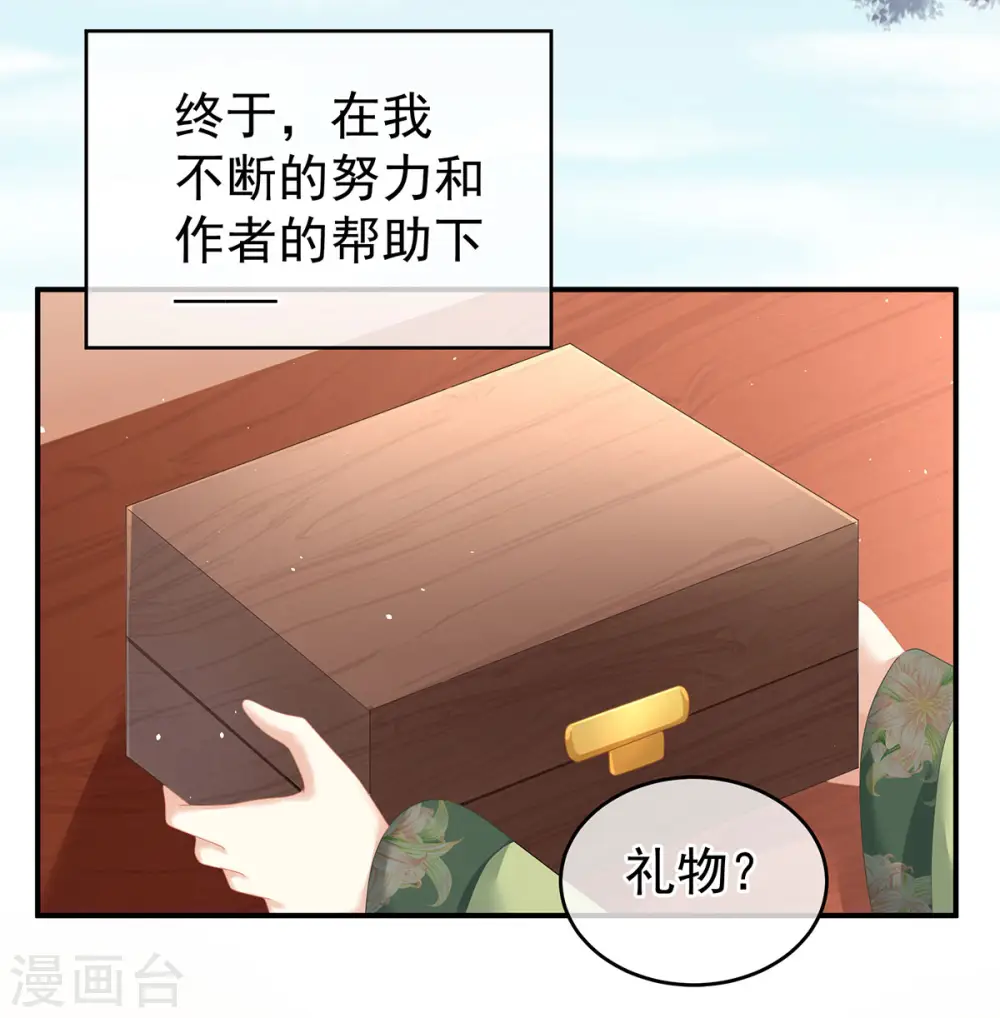 非月番外 做什么？15