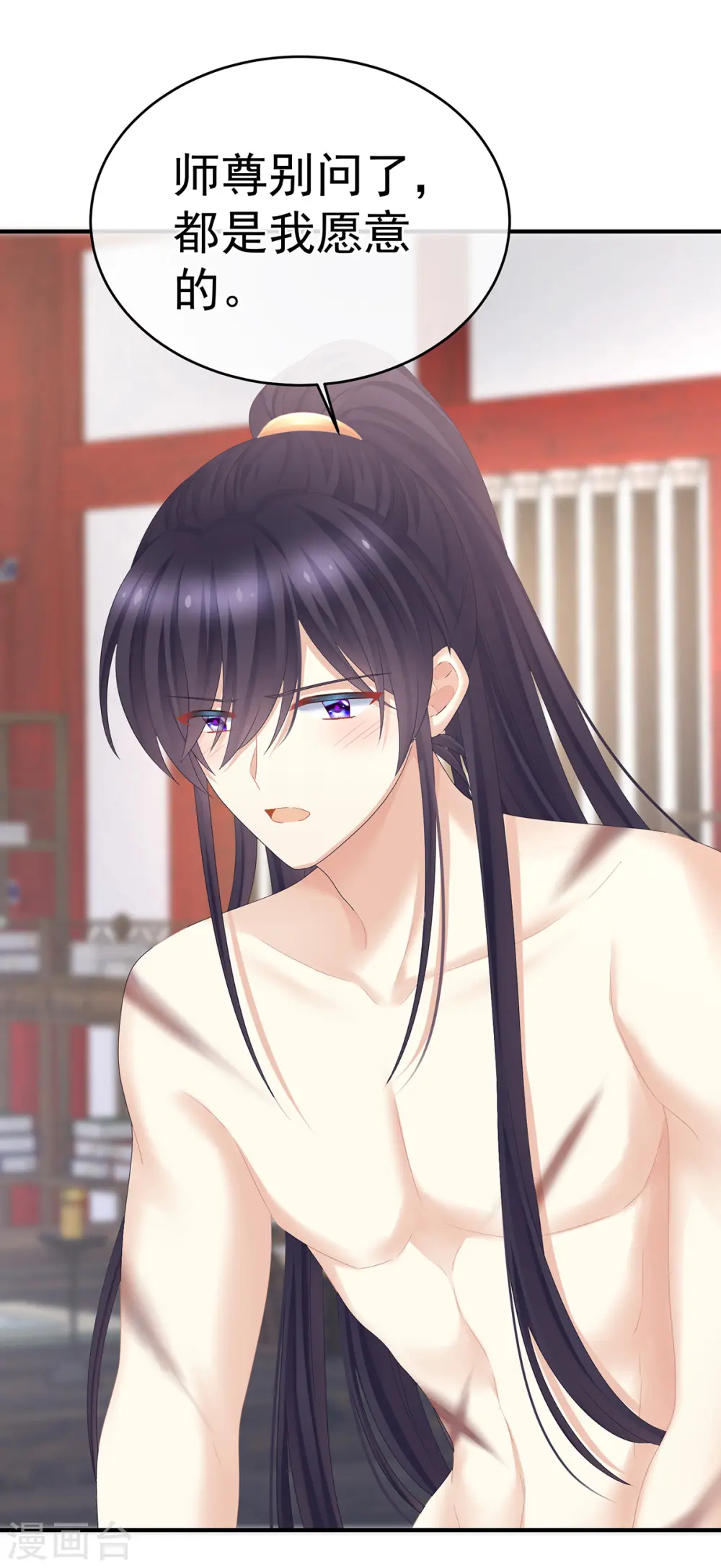 第331话 你竟让我……自己来！3