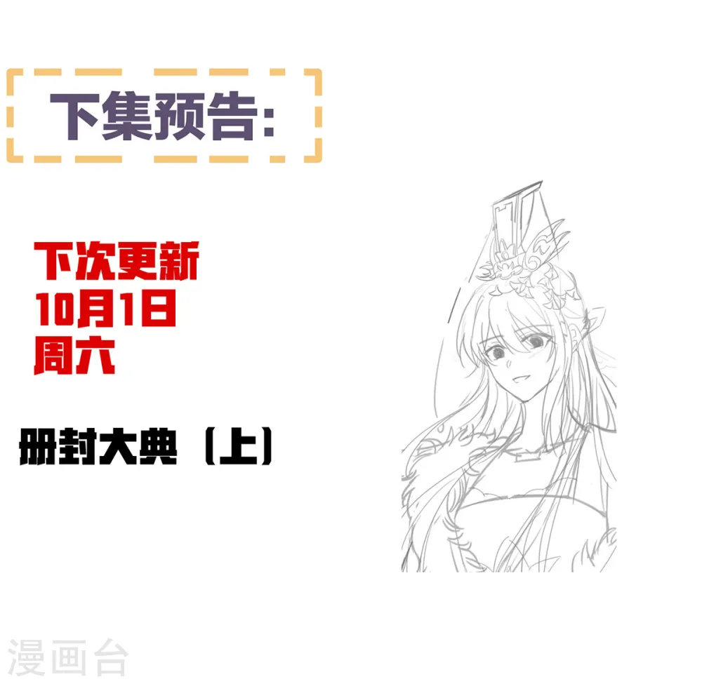 第373话 朕的皇后只能是他43