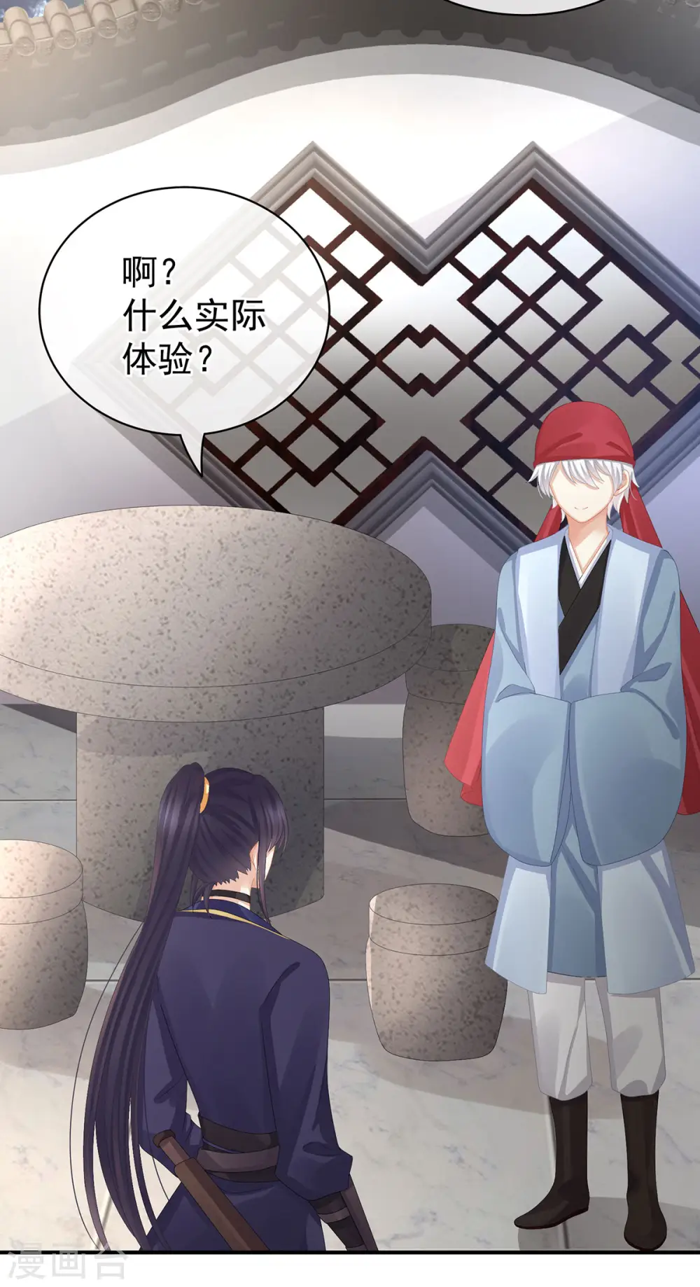 第80话 走火了2
