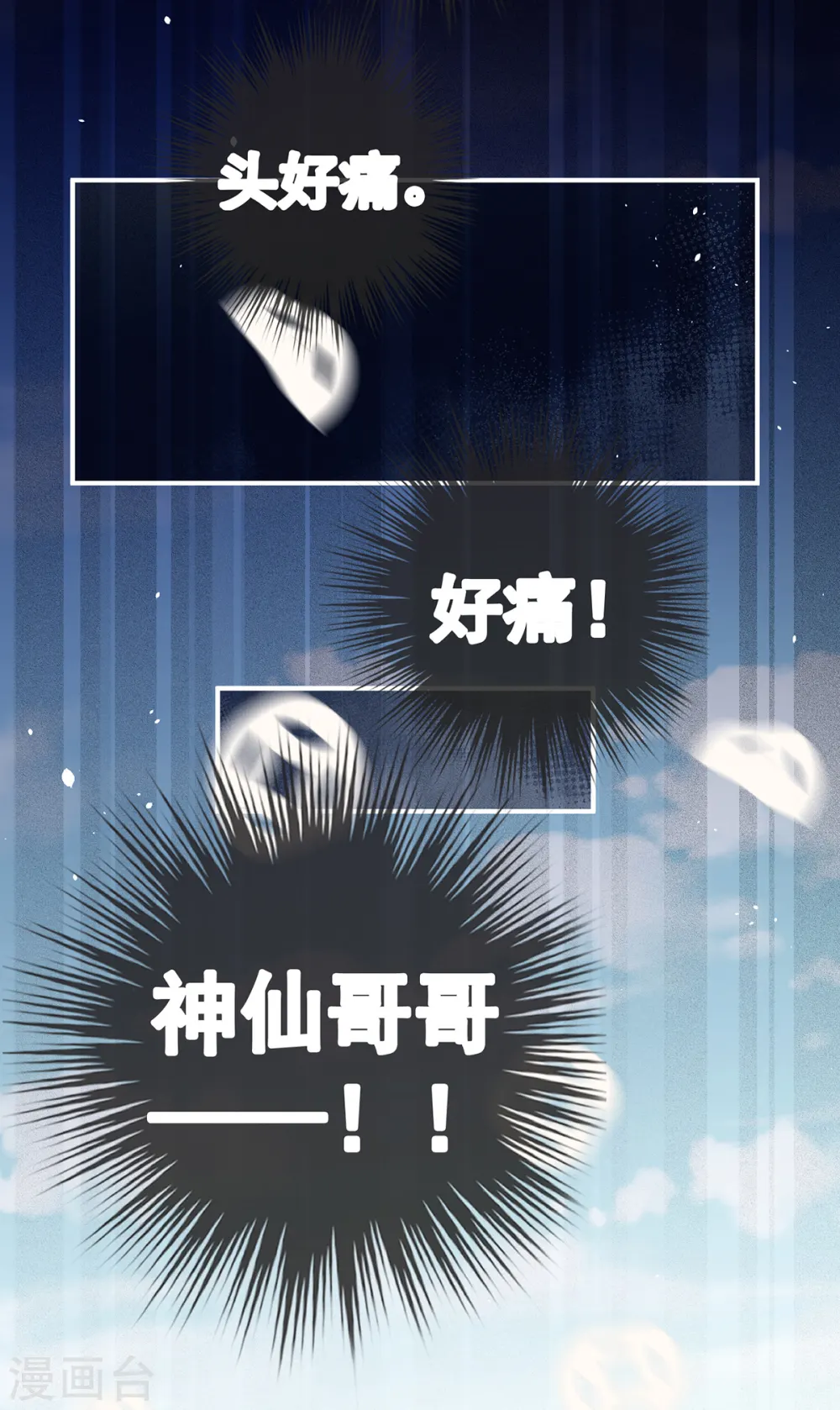 第361话 陪葬37